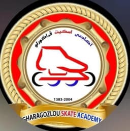 آکادمی اسکیت قراگوزلو ( شعبه بهاران ) 