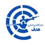 باشگاه تیراندازی هدف