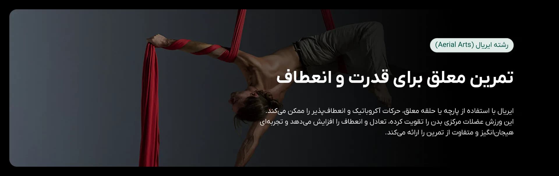 ایریال
