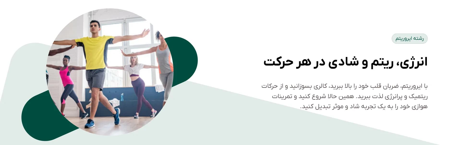 ایروریتم
